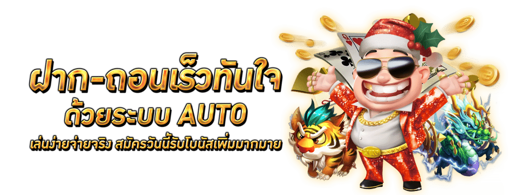 GUCCI888 เล่นง่าย