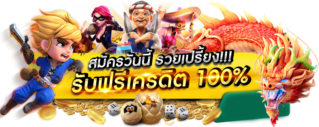 เว็บตรง